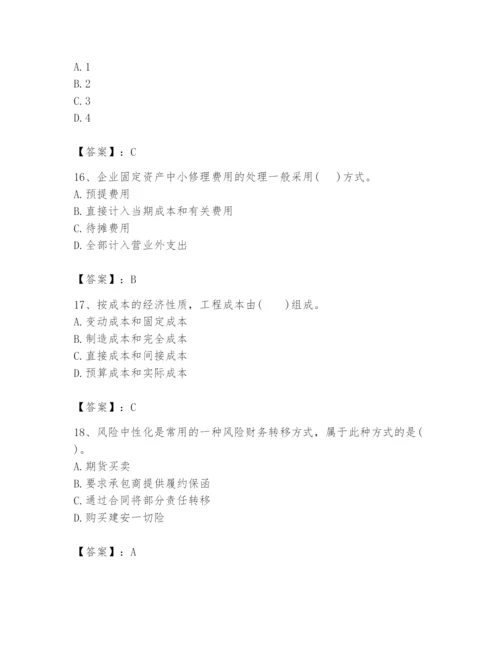 2024年初级经济师之初级建筑与房地产经济题库附答案【综合题】.docx