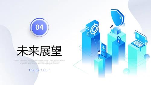 简约形状3d立体科技公司简介产品介绍PPT科技公司介绍