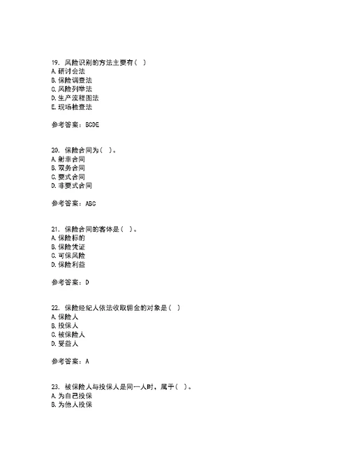 北京理工大学21秋《保险学》期末考核试题及答案参考21