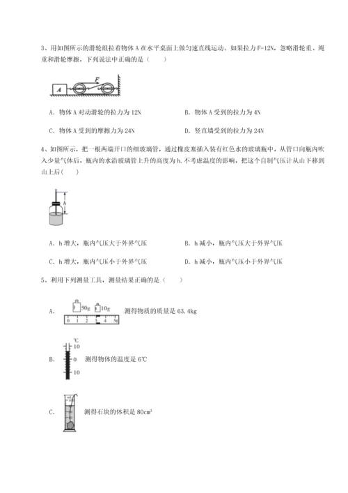 第二次月考滚动检测卷-陕西延安市实验中学物理八年级下册期末考试专项训练试卷（含答案详解）.docx