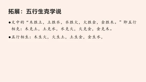 名著导读《经典常谈》系列之《诸子》第十、《辞赋》第十一-2022-2023学年八年级语文下册同步随堂