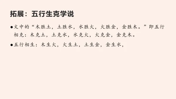 名著导读《经典常谈》系列之《诸子》第十、《辞赋》第十一-2022-2023学年八年级语文下册同步随堂