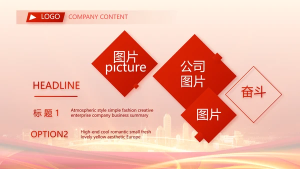 红色签约仪式启动大会战略合作策划PPT模板