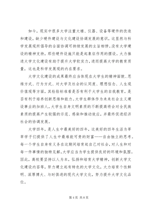 学习毛邓心得体会 (5).docx