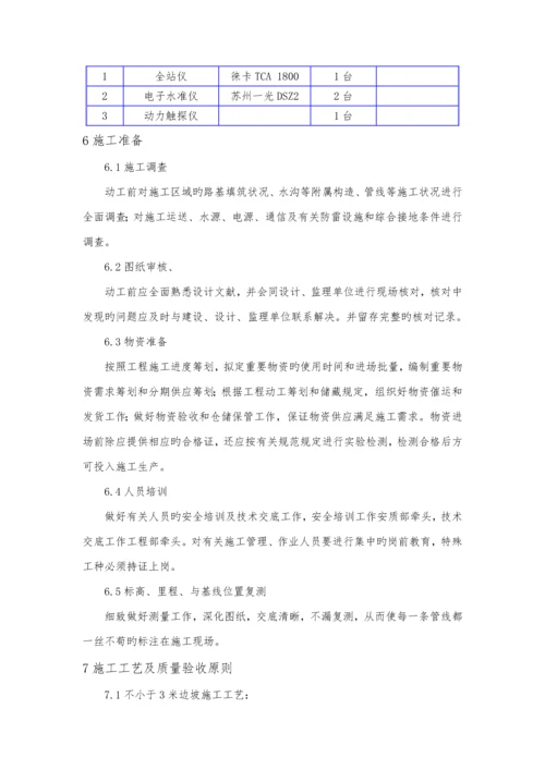 拱形骨架综合施工专题方案.docx