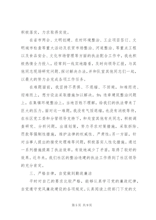 对个人评议总结范文.docx