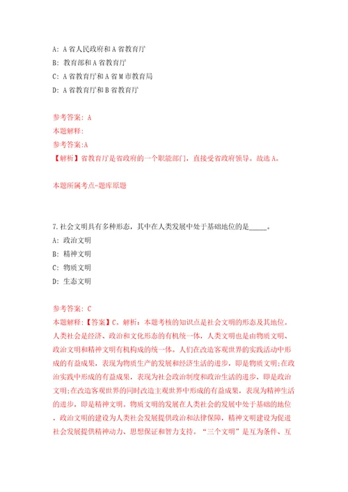 江苏徐州高新区管委会招考聘用招商人员5人模拟卷（第5次）