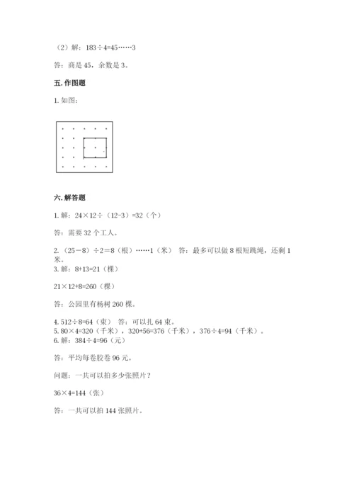 北师大版数学三年级下册期中测试卷往年题考.docx
