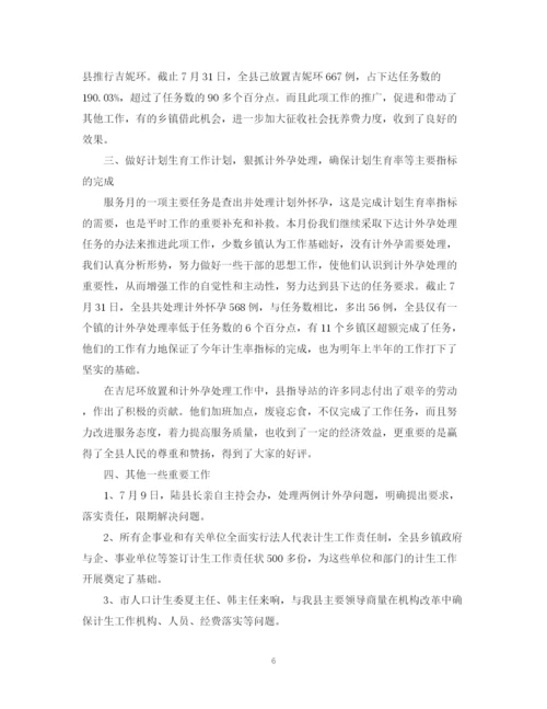 精编之月份个人工作总结范文.docx