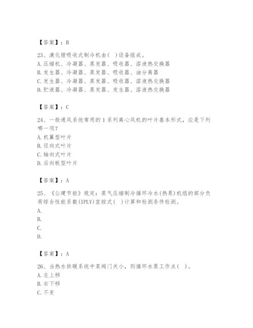 公用设备工程师之专业知识（暖通空调专业）题库汇编.docx