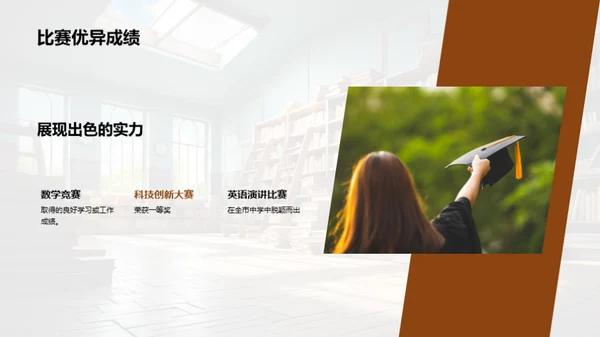 初二年级，我们的飞跃