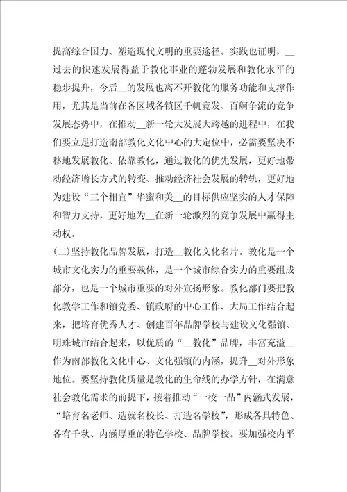 区长在教师节的个人讲话稿5篇高香区长讲话稿