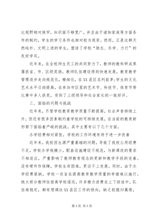 江临中学发展规划范文推荐.docx