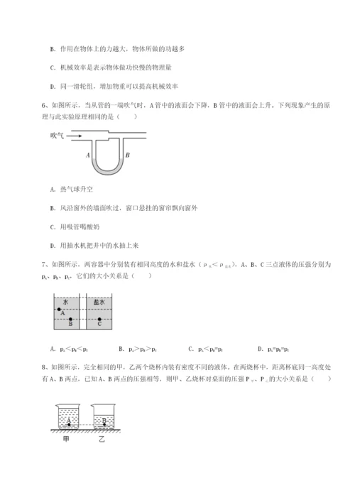 强化训练江西九江市同文中学物理八年级下册期末考试专题攻克试题（含答案解析版）.docx