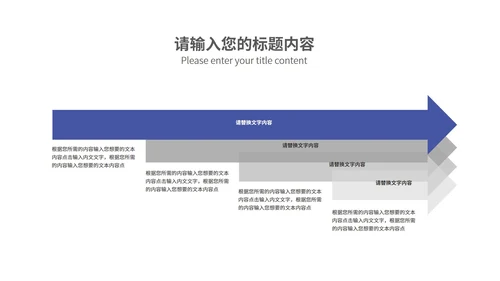 蓝色都市商务风职场企业发展PPT模板