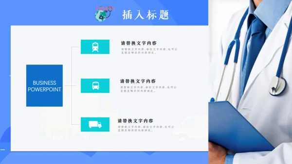 医疗急救培训通用PPT课件模板