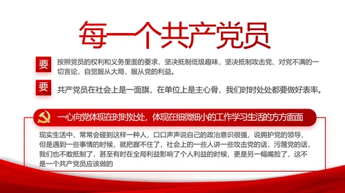 有信心有能力有条件实现全年目标任务PPT模板
