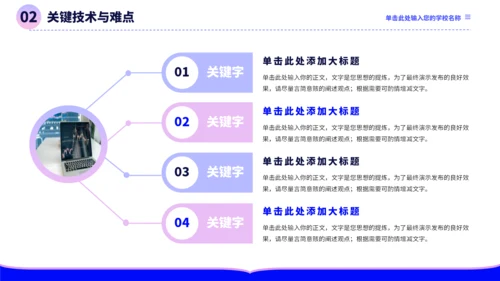 蓝紫色极简沉稳毕业论文答辩PPT模板