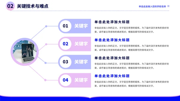 蓝紫色极简沉稳毕业论文答辩PPT模板