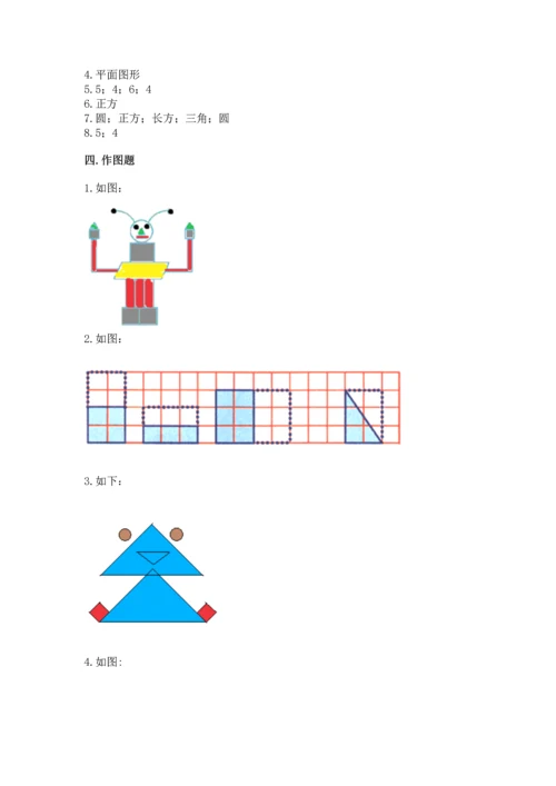 苏教版一年级下册数学第二单元 认识图形（二） 测试卷及参考答案.docx