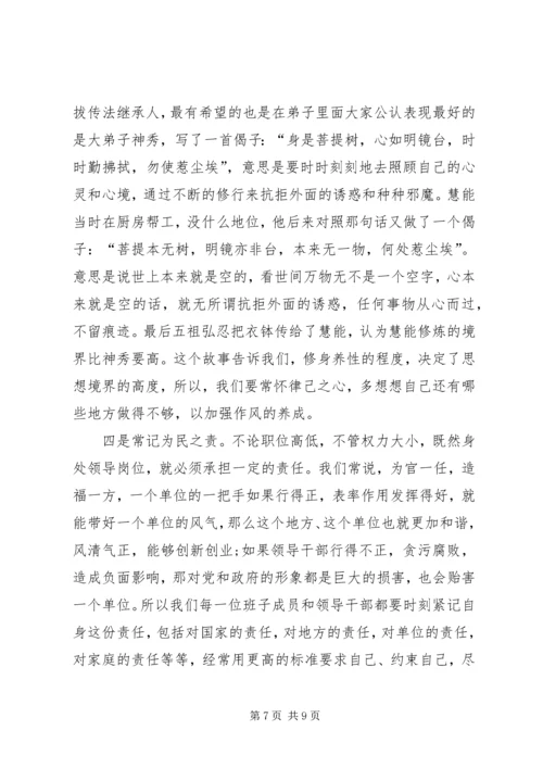 党风廉政建设和反腐败教育专题党课.docx