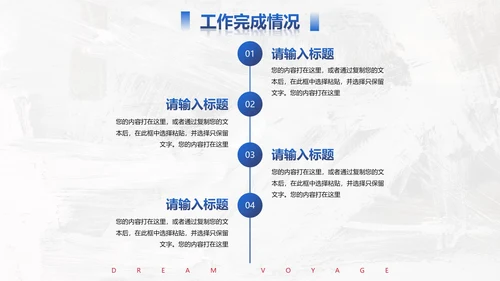 实景帆船励志筑梦远航年终工作总结PPT模板