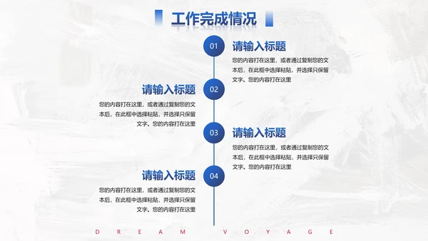 实景帆船励志筑梦远航年终工作总结PPT模板