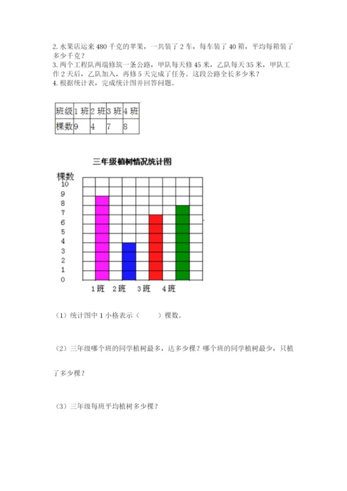 青岛版数学四年级上册期末测试卷及参考答案（最新）.docx