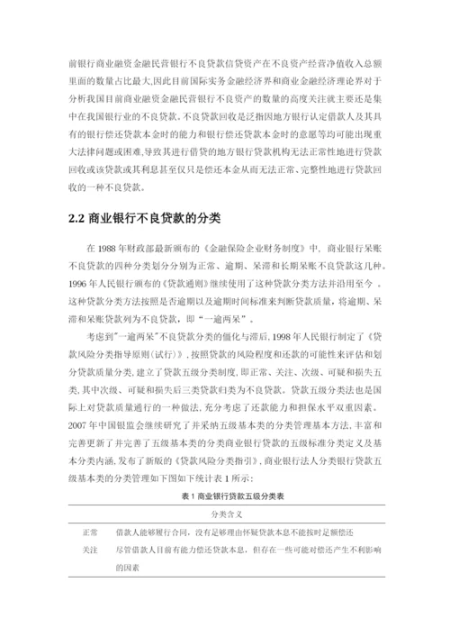 1621703125 陈聪 毕业论文定稿.docx