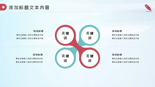 512护士节最美逆行者述职报告动态PPT模板