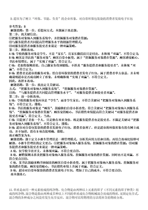 2022年07月浙江省平湖市医疗卫生单位公开招聘51名高层次紧缺型卫技人才全考点押题卷I3套合1版带答案解析