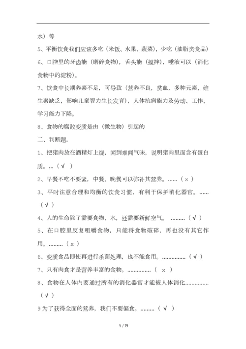 湘教版六年级科学上册单元复习题(最全).docx