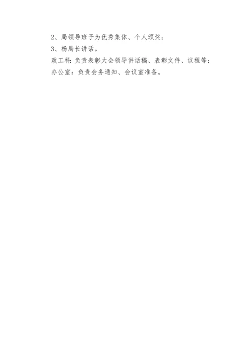 七一主题党日活动方案.docx