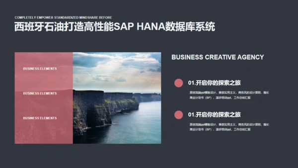 云计算科技科幻商务计划通用PPT模板