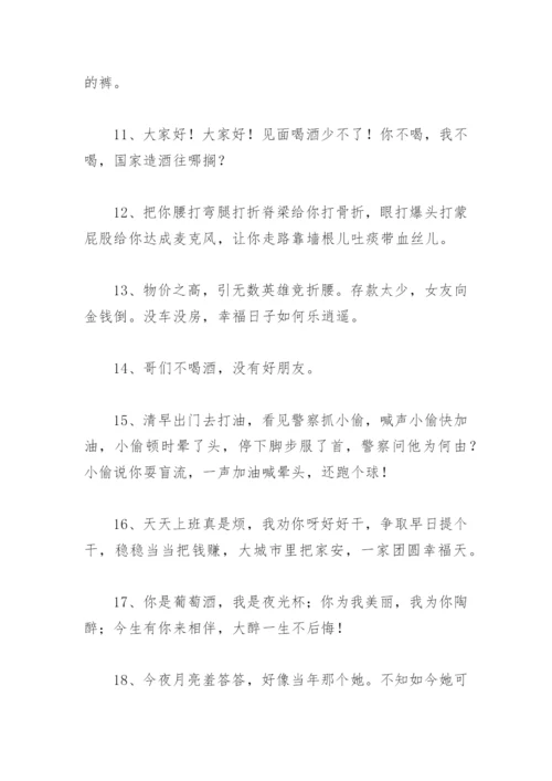 顺口溜大全爆笑天才 主播顺口溜大全爆笑天才.docx