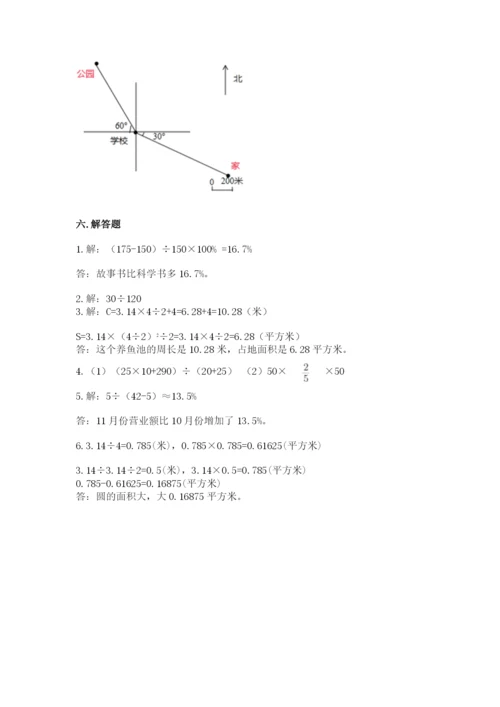 小学六年级上册数学期末测试卷带答案（b卷）.docx