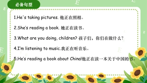 Module 2（复习课件）-2023-2024学年四年级英语上册期末核心考点集训（外研版三起）(共