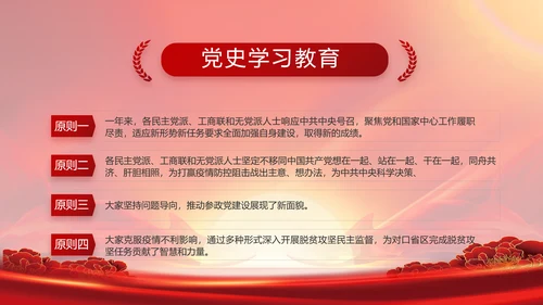党政党支部年终工作总结汇报PPT党课