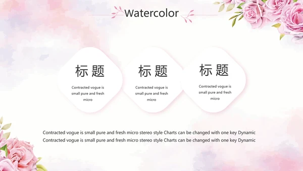 我心中的好老师教师节动态PPT模板