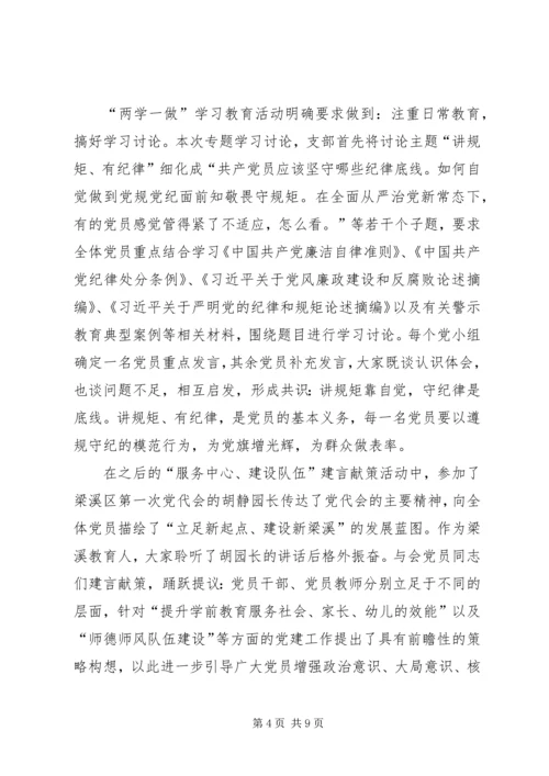 培养高尚情操(心得体会) (5).docx