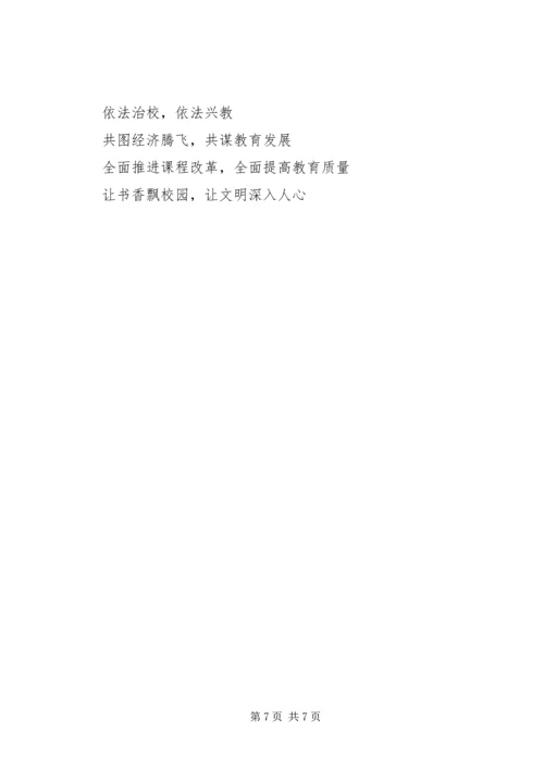 学校迎省教育督导评估汇报材料(4.docx