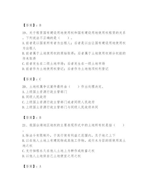 土地登记代理人之土地权利理论与方法题库含完整答案（全国通用）.docx