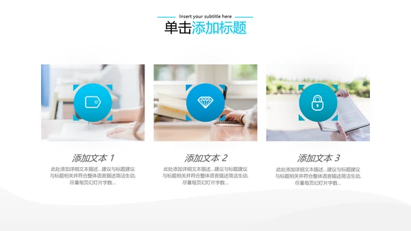 2021年教育培训机构学校招生宣传PPT模板