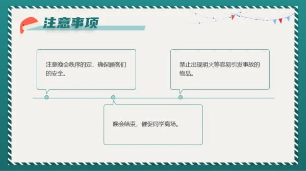 创意圣诞活动策划方案