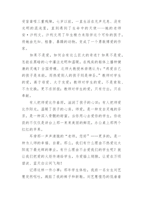 教师师德师风交流发言稿.docx