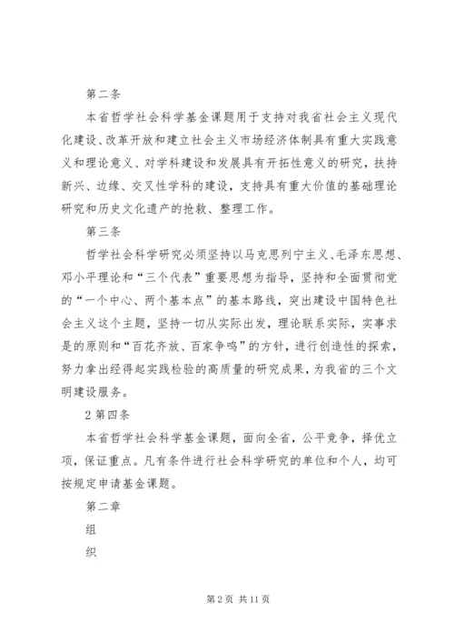 国家哲学社会科学基金课题最新信息_1 (3).docx