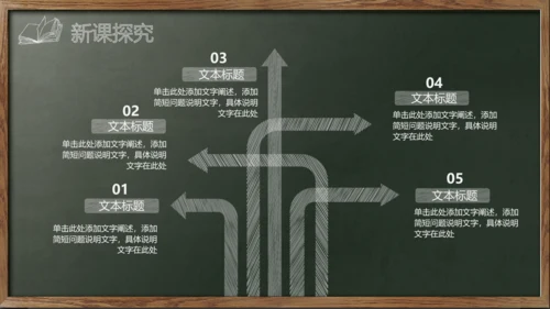 新学期教师说课,教学课件通用PPT模板