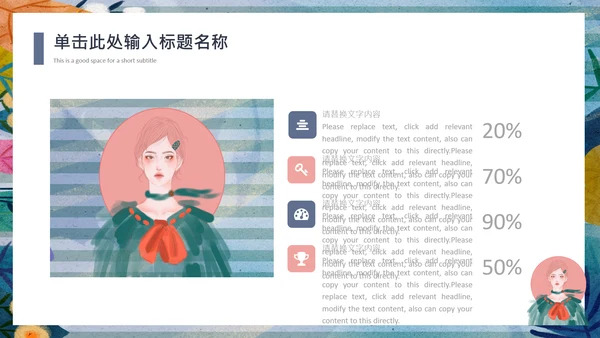 手绘卡通风时装产品宣传推广通用PPT模板