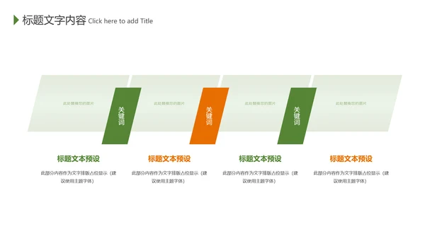 少儿足球培训招生宣传动态PPT模板