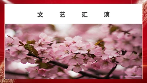 红色商务风大气公司年终晚会庆典PPT模板